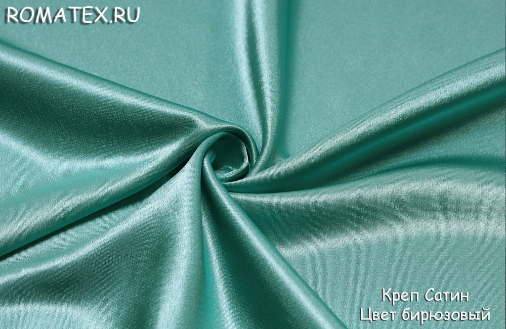 креп сатин цвет бирюзовый креп сатин цвет бирюзовый