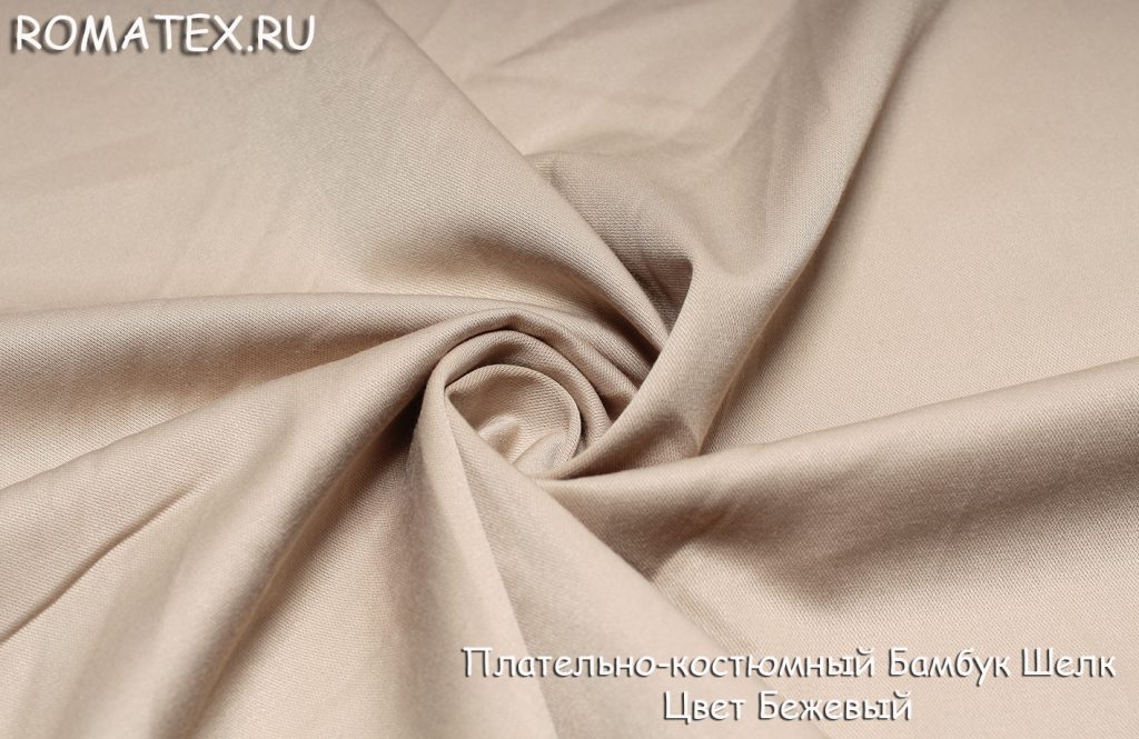плательно-костюмная бамбук шелк цвет бежевый плательно-костюмная бамбук шелк цвет бежевый